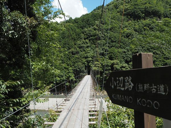 Kumano Kodo Suspension Bridge